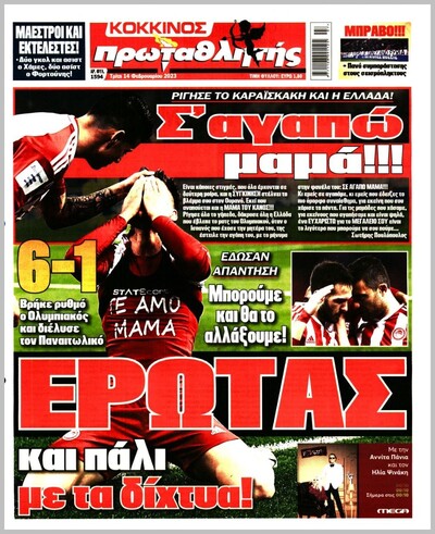 ΠΡΩΤΑΘΛΗΤΗΣ