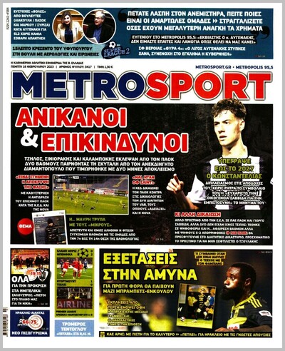METROSPORT