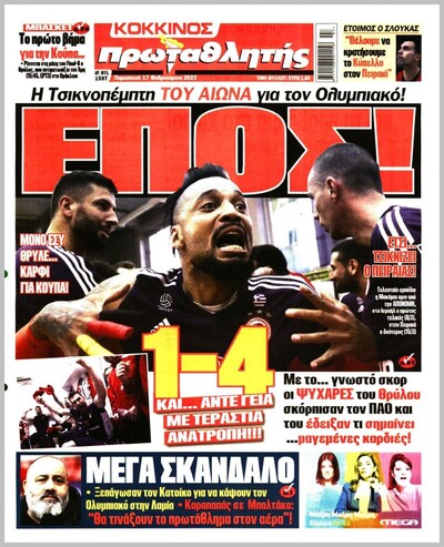 ΠΡΩΤΑΘΛΗΤΗΣ