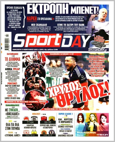 SPORTDAY