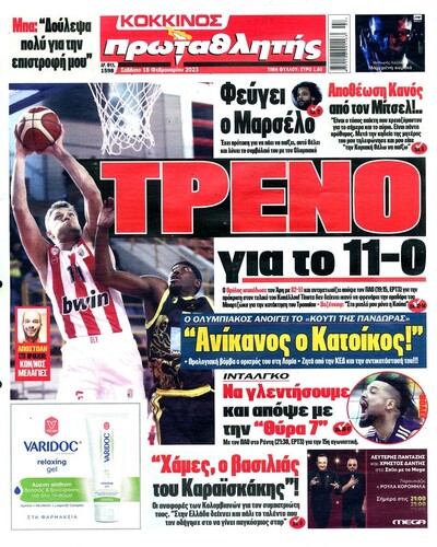 ΠΡΩΤΑΘΛΗΤΗΣ