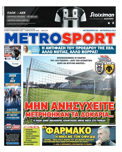 METROSPORT