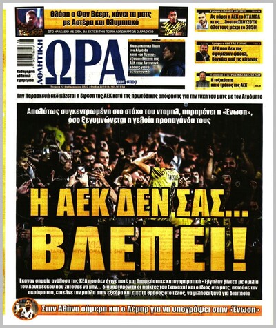 ΩΡΑ ΤΩΝ ΣΠΟΡ