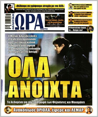 ΩΡΑ ΤΩΝ ΣΠΟΡ