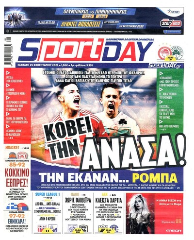 SPORTDAY