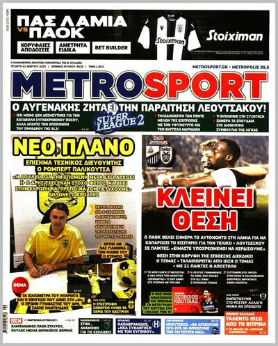 METROSPORT