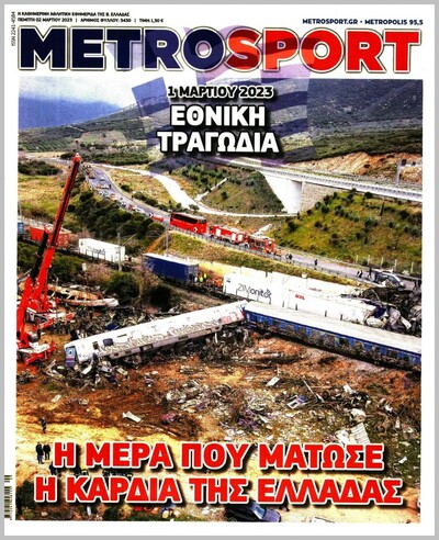 METROSPORT
