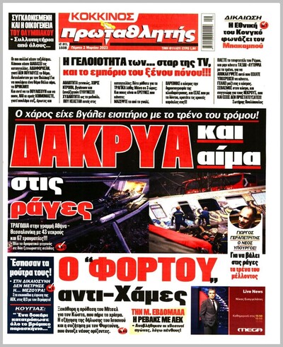 ΠΡΩΤΑΘΛΗΤΗΣ