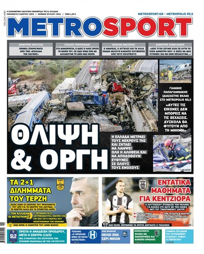 METROSPORT