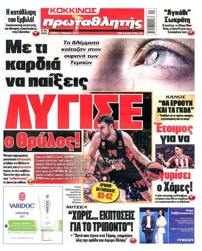 ΠΡΩΤΑΘΛΗΤΗΣ