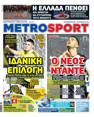 METROSPORT