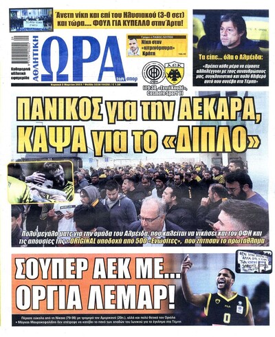 ΩΡΑ ΤΩΝ ΣΠΟΡ
