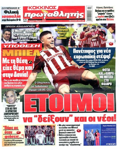 ΠΡΩΤΑΘΛΗΤΗΣ