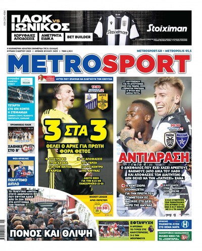 METROSPORT
