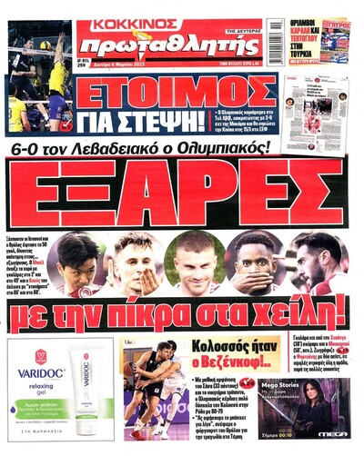ΠΡΩΤΑΘΛΗΤΗΣ