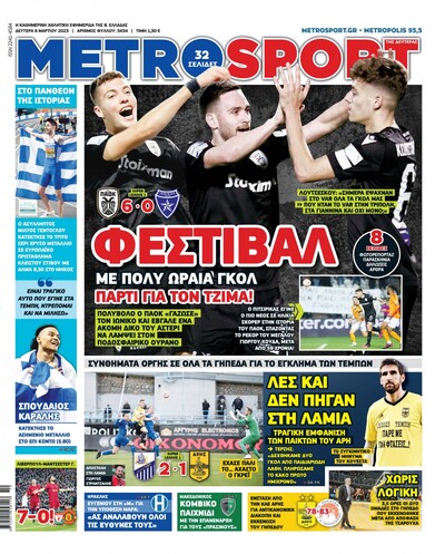 METROSPORT