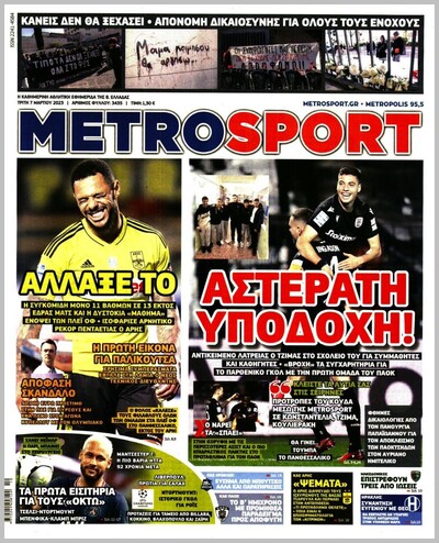 METROSPORT