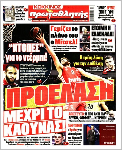 ΠΡΩΤΑΘΛΗΤΗΣ