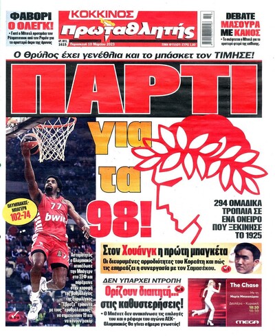 ΠΡΩΤΑΘΛΗΤΗΣ
