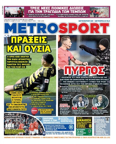 METROSPORT