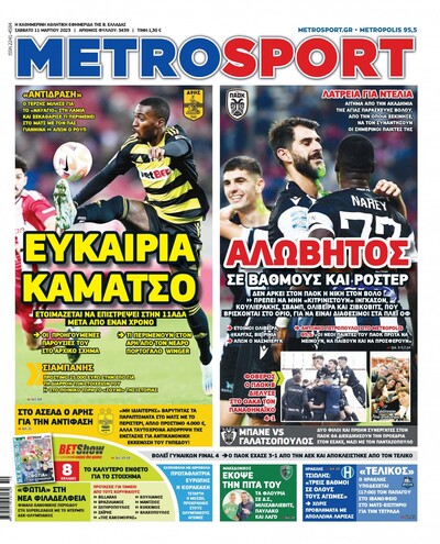 METROSPORT