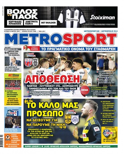 METROSPORT