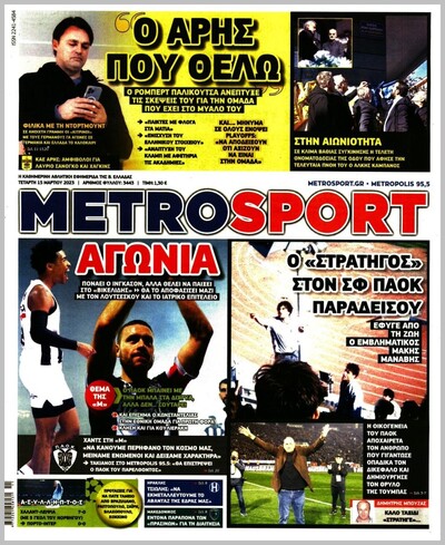 METROSPORT