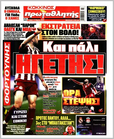 ΠΡΩΤΑΘΛΗΤΗΣ