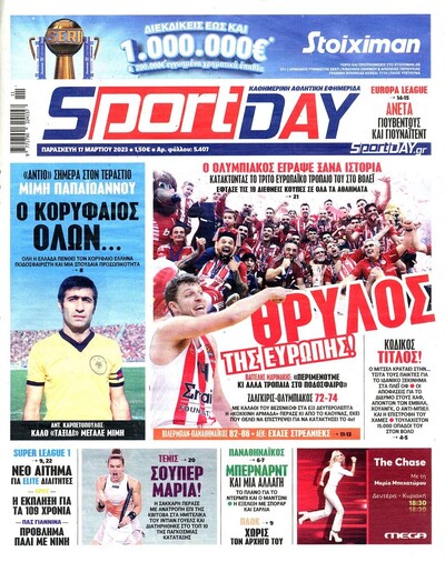 SPORTDAY