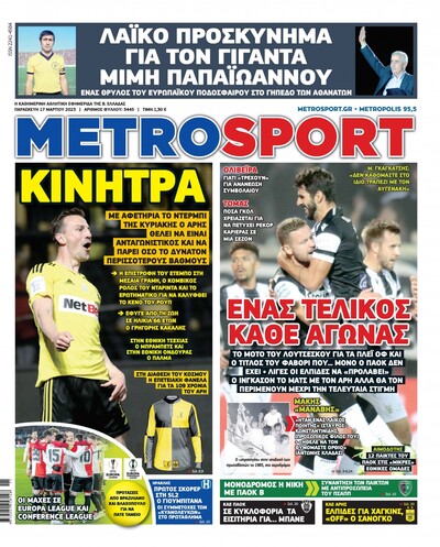 METROSPORT