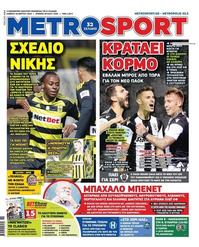 METROSPORT