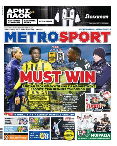 METROSPORT