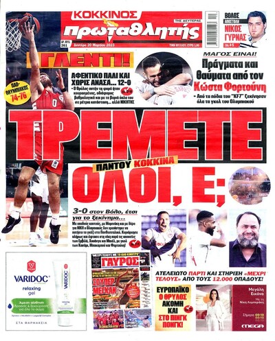 ΠΡΩΤΑΘΛΗΤΗΣ