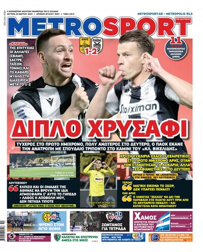 METROSPORT