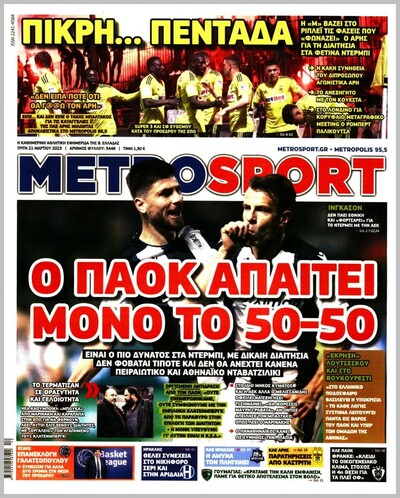 METROSPORT