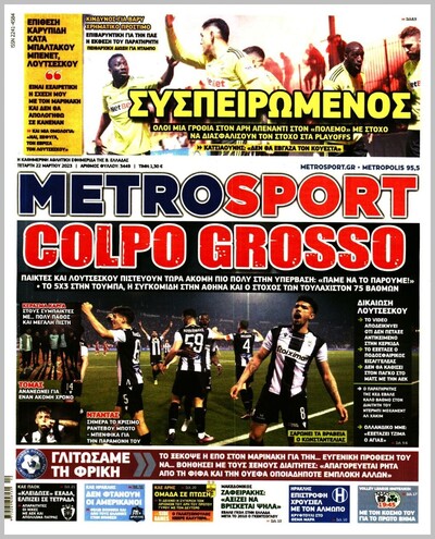 METROSPORT