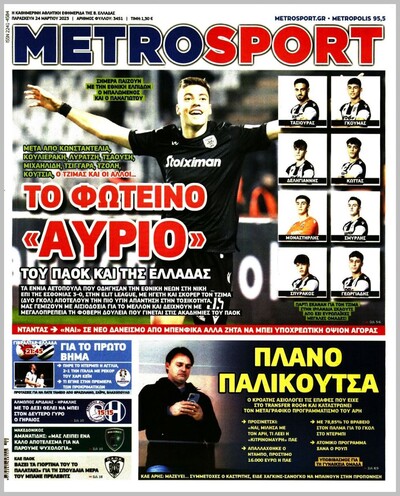 METROSPORT