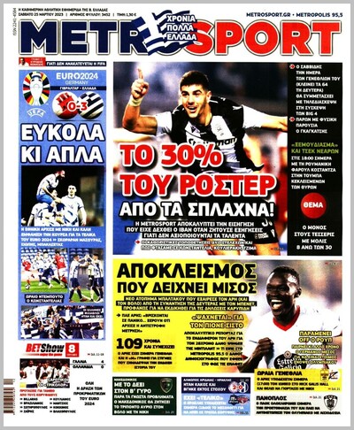 METROSPORT