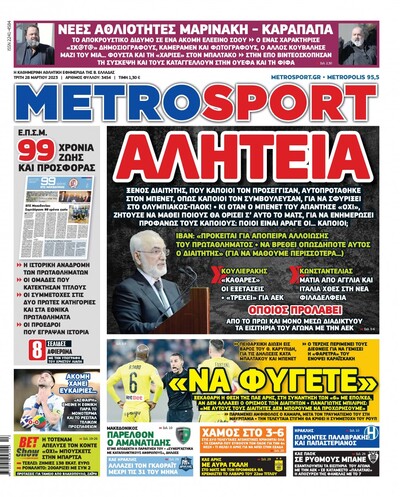 METROSPORT