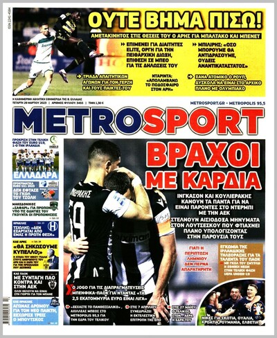 METROSPORT