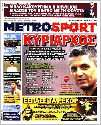 METROSPORT