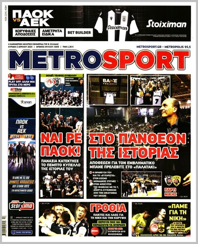 METROSPORT