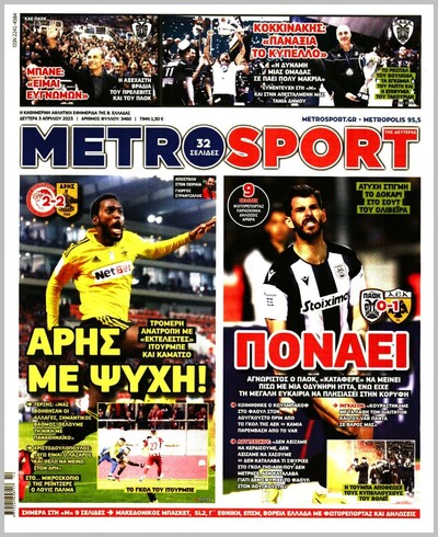 METROSPORT