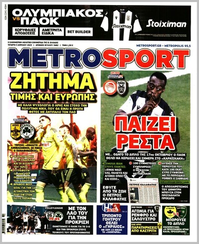 METROSPORT