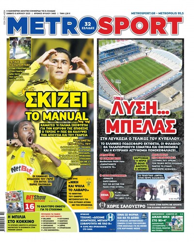 METROSPORT