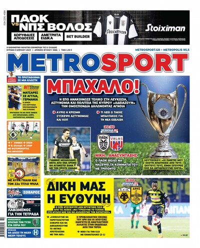 METROSPORT