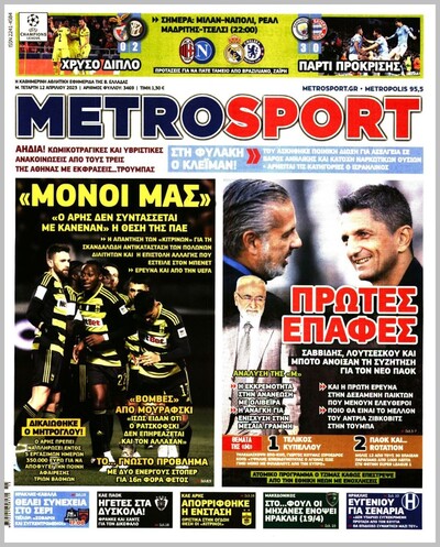 METROSPORT