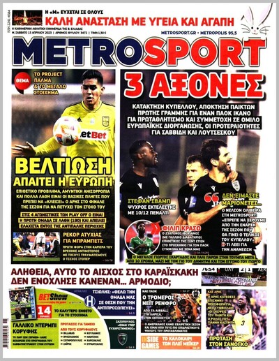 METROSPORT