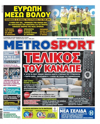 METROSPORT