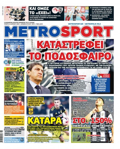 METROSPORT